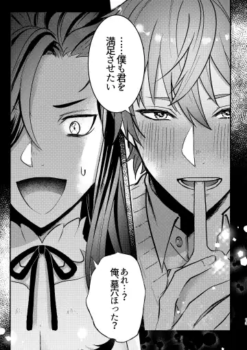 Mic OFF Shi Wasure Nama Hame Haishinsha Shite Enjou Fukahi Natsumi no Hon Fhentai - Page 10