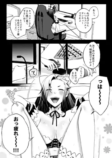 Mic OFF Shi Wasure Nama Hame Haishinsha Shite Enjou Fukahi Natsumi no Hon Fhentai - Page 3