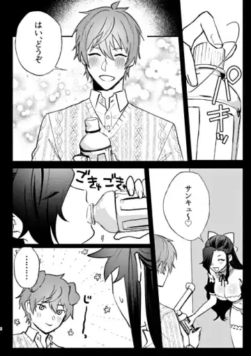 Mic OFF Shi Wasure Nama Hame Haishinsha Shite Enjou Fukahi Natsumi no Hon Fhentai - Page 5