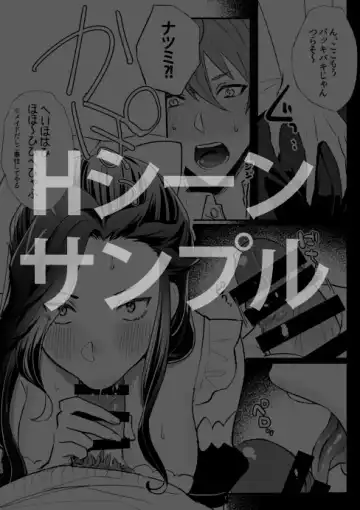 Mic OFF Shi Wasure Nama Hame Haishinsha Shite Enjou Fukahi Natsumi no Hon Fhentai - Page 7