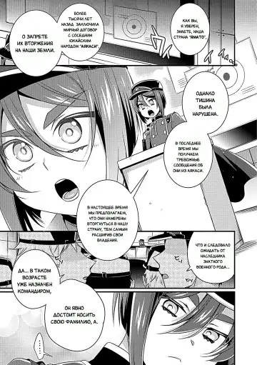 [Binbi] Oni ni Yomeiri | Замужем за Они (decensored) Fhentai - Page 5