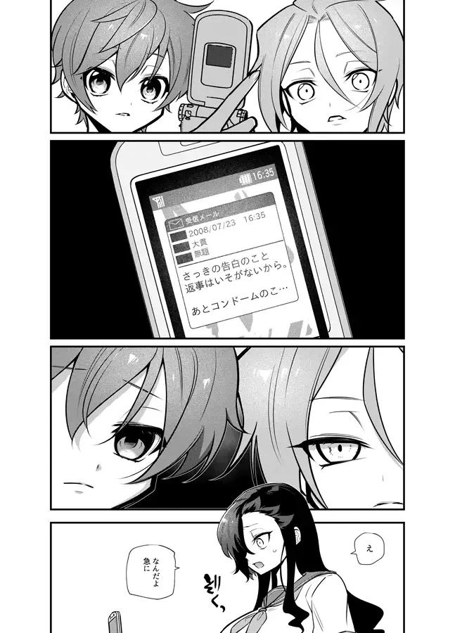 I want to eat a hamburger steak Fhentai - Page 11