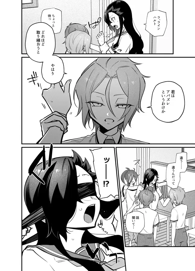 I want to eat a hamburger steak Fhentai - Page 13