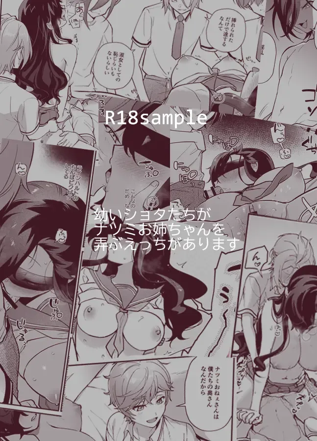 I want to eat a hamburger steak Fhentai - Page 14