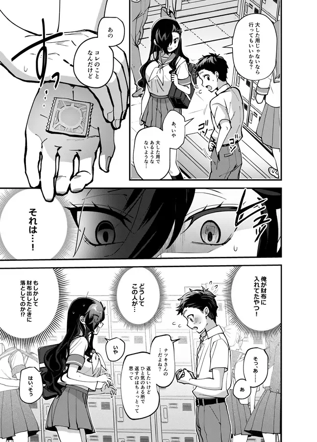 I want to eat a hamburger steak Fhentai - Page 4