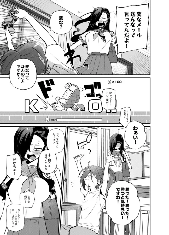 I want to eat a hamburger steak Fhentai - Page 8