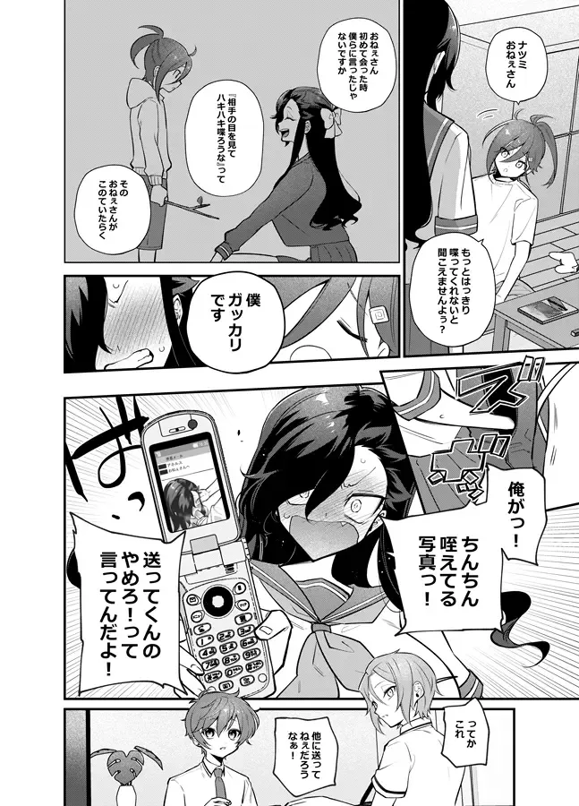 I want to eat a hamburger steak Fhentai - Page 9