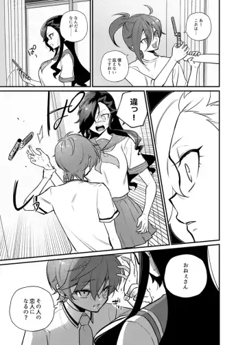 I want to eat a hamburger steak Fhentai - Page 12