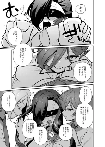 I want to eat a hamburger steak Fhentai - Page 15