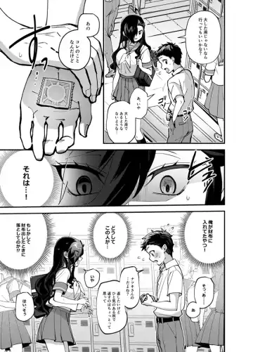 I want to eat a hamburger steak Fhentai - Page 4