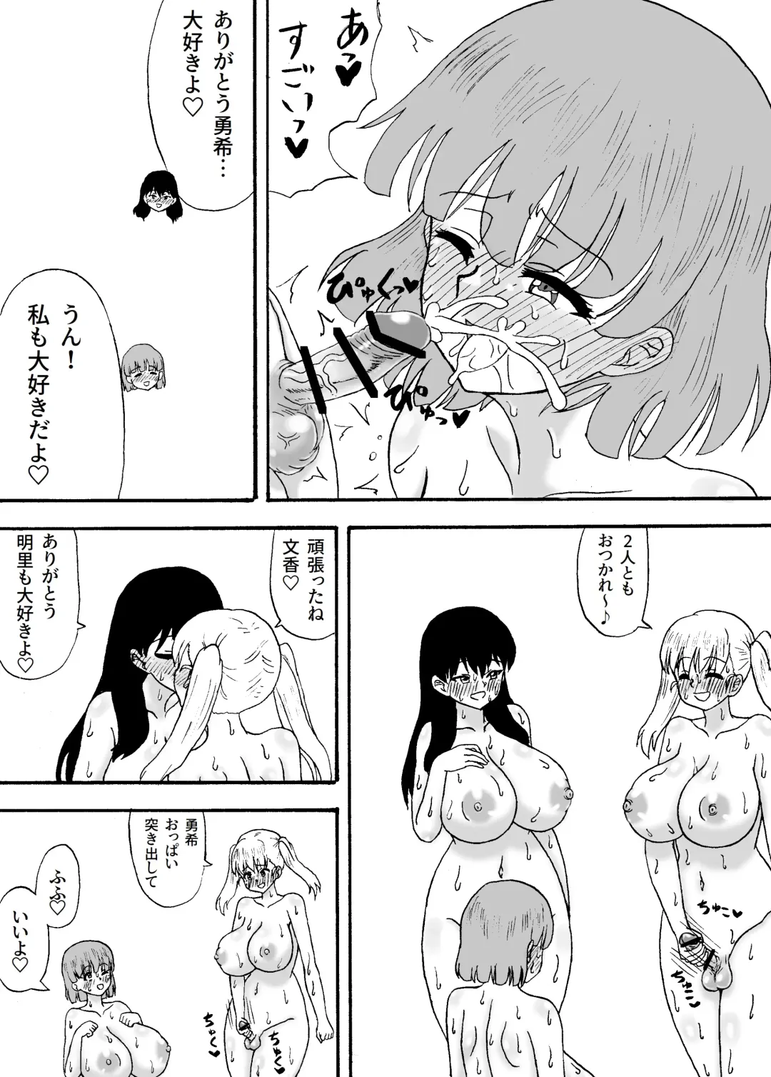 Yowa Yowa Chinpo 3-Ningumi ~ Yowa Yowa Chinpo no Shotaiken-Hen ~ Fhentai - Page 40