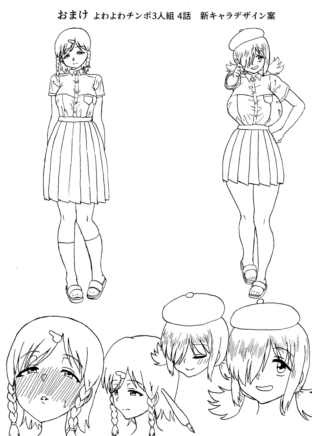 Yowa Yowa Chinpo 3-Ningumi ~ Yowa Yowa Chinpo no Shotaiken-Hen ~ Fhentai - Page 55