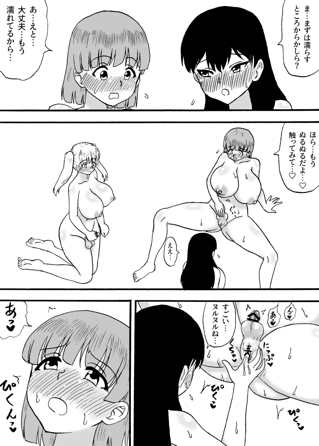 Yowa Yowa Chinpo 3-Ningumi ~ Yowa Yowa Chinpo no Shotaiken-Hen ~ Fhentai - Page 8