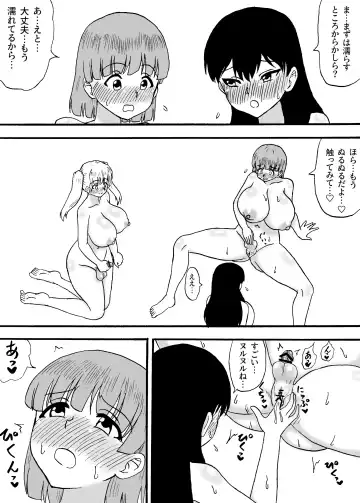 Yowa Yowa Chinpo 3-Ningumi ~ Yowa Yowa Chinpo no Shotaiken-Hen ~ Fhentai - Page 8