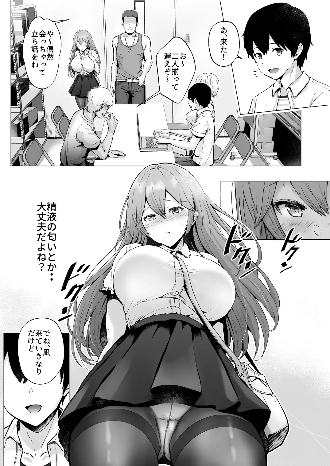 [Erun] Soshite Kyou mo Moteasobareru 2 ~Circle Umi Gasshuku Hen~ Fhentai - Page 11