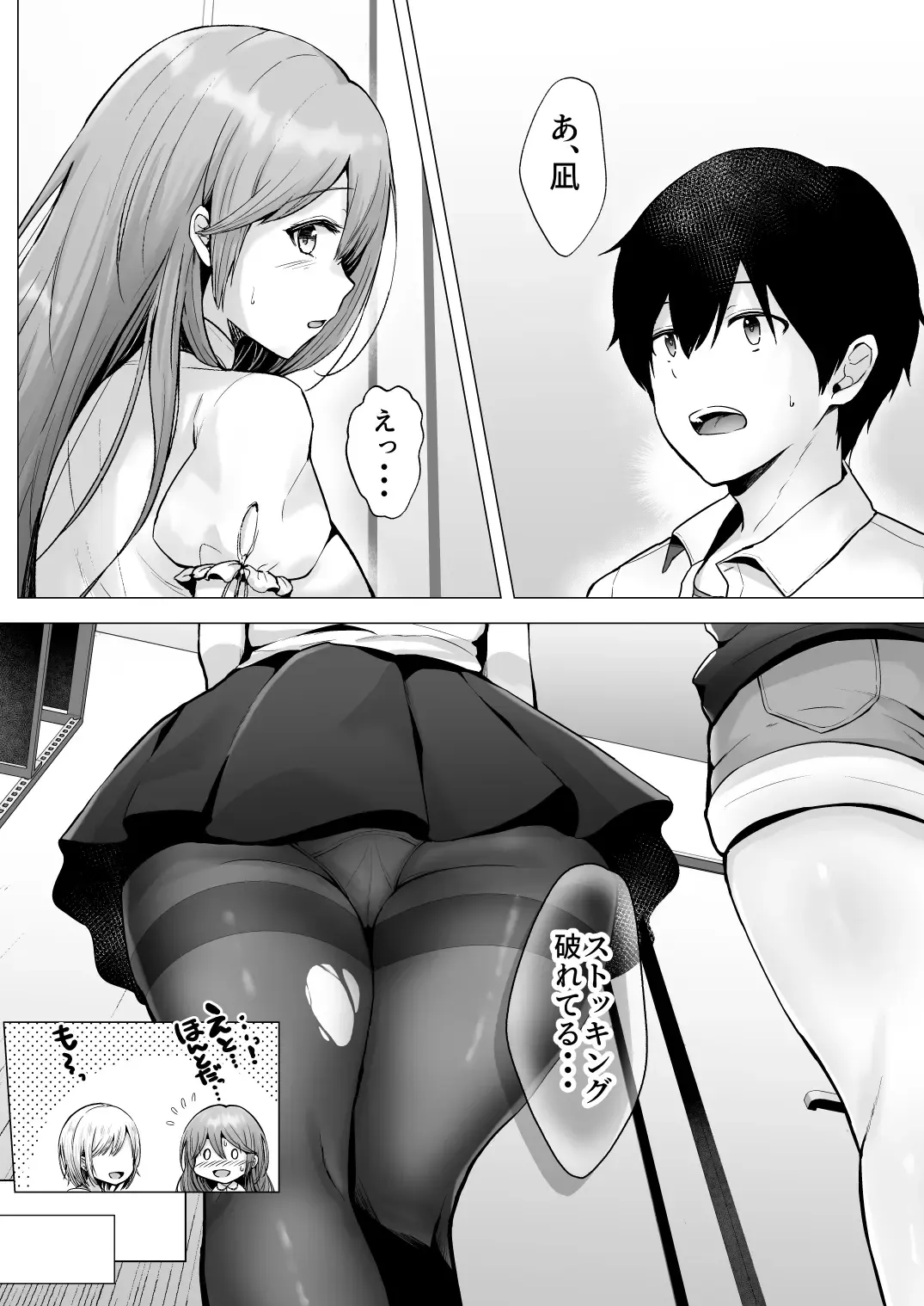 [Erun] Soshite Kyou mo Moteasobareru 2 ~Circle Umi Gasshuku Hen~ Fhentai - Page 15