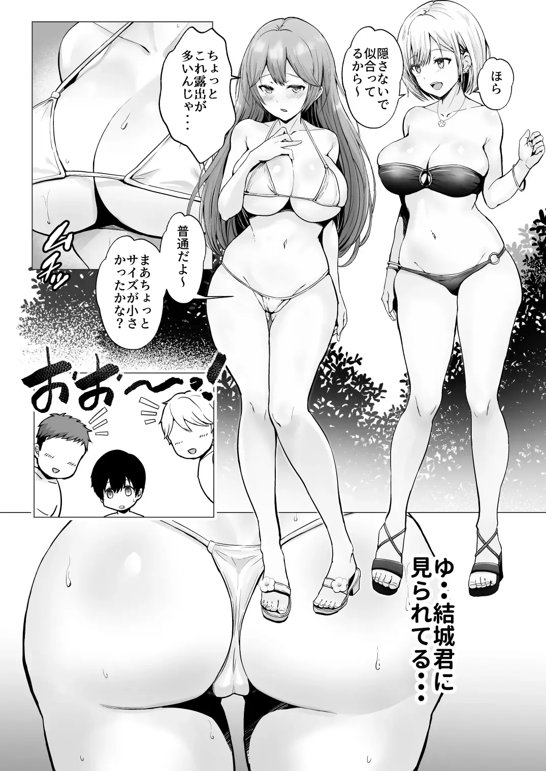 [Erun] Soshite Kyou mo Moteasobareru 2 ~Circle Umi Gasshuku Hen~ Fhentai - Page 17