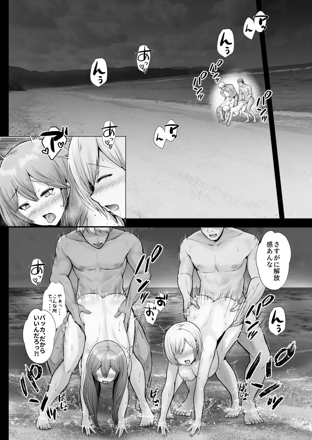 [Erun] Soshite Kyou mo Moteasobareru 2 ~Circle Umi Gasshuku Hen~ Fhentai - Page 54