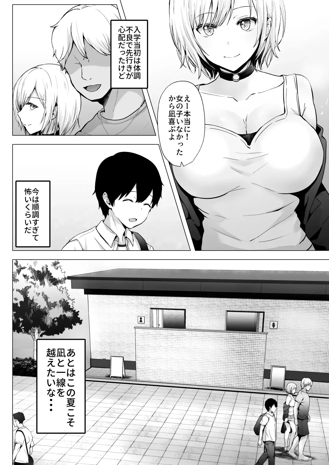 [Erun] Soshite Kyou mo Moteasobareru 2 ~Circle Umi Gasshuku Hen~ Fhentai - Page 9