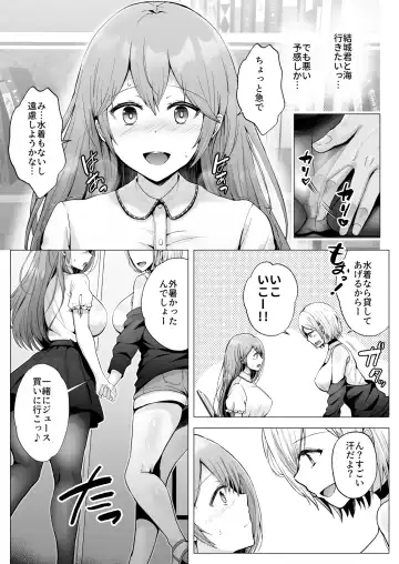 [Erun] Soshite Kyou mo Moteasobareru 2 ~Circle Umi Gasshuku Hen~ Fhentai - Page 14