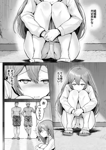 [Erun] Soshite Kyou mo Moteasobareru 2 ~Circle Umi Gasshuku Hen~ Fhentai - Page 25