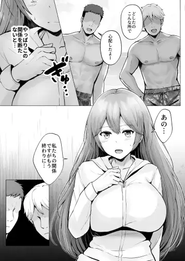 [Erun] Soshite Kyou mo Moteasobareru 2 ~Circle Umi Gasshuku Hen~ Fhentai - Page 26