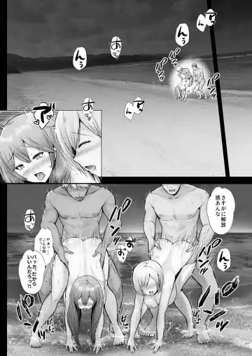 [Erun] Soshite Kyou mo Moteasobareru 2 ~Circle Umi Gasshuku Hen~ Fhentai - Page 54