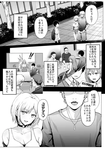 [Erun] Soshite Kyou mo Moteasobareru 2 ~Circle Umi Gasshuku Hen~ Fhentai - Page 8