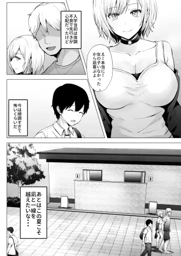 [Erun] Soshite Kyou mo Moteasobareru 2 ~Circle Umi Gasshuku Hen~ Fhentai - Page 9
