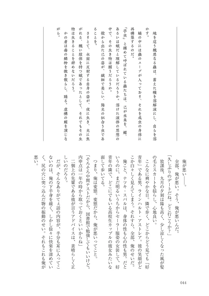 The magic of becoming delicious Fhentai - Page 14