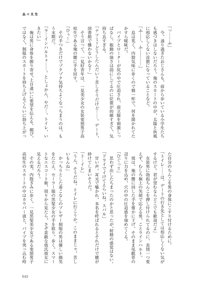 The magic of becoming delicious Fhentai - Page 15