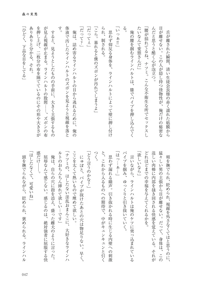 The magic of becoming delicious Fhentai - Page 17