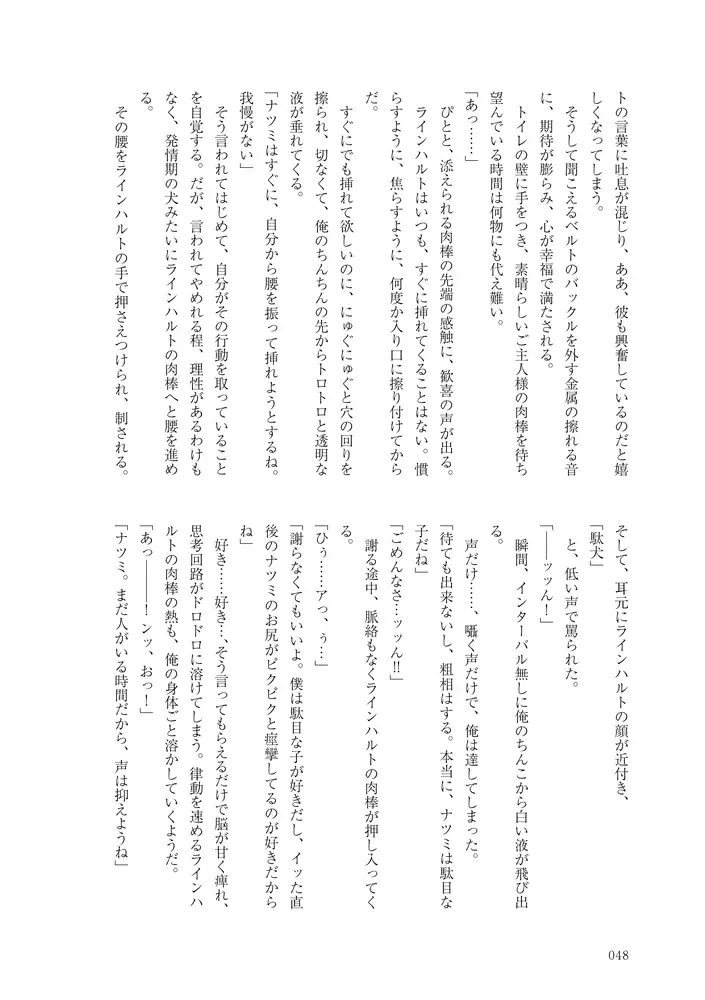 The magic of becoming delicious Fhentai - Page 18