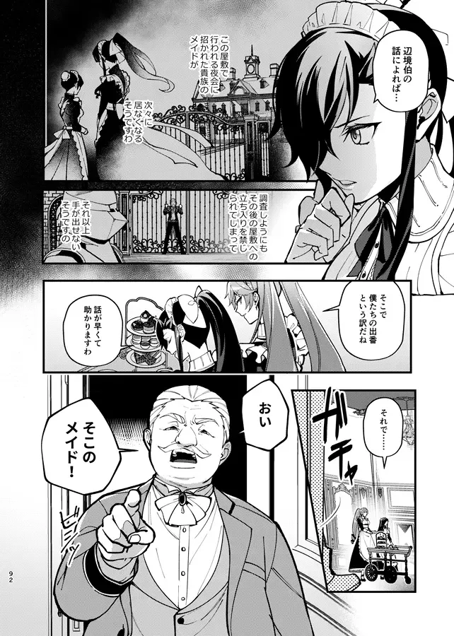 The magic of becoming delicious Fhentai - Page 22