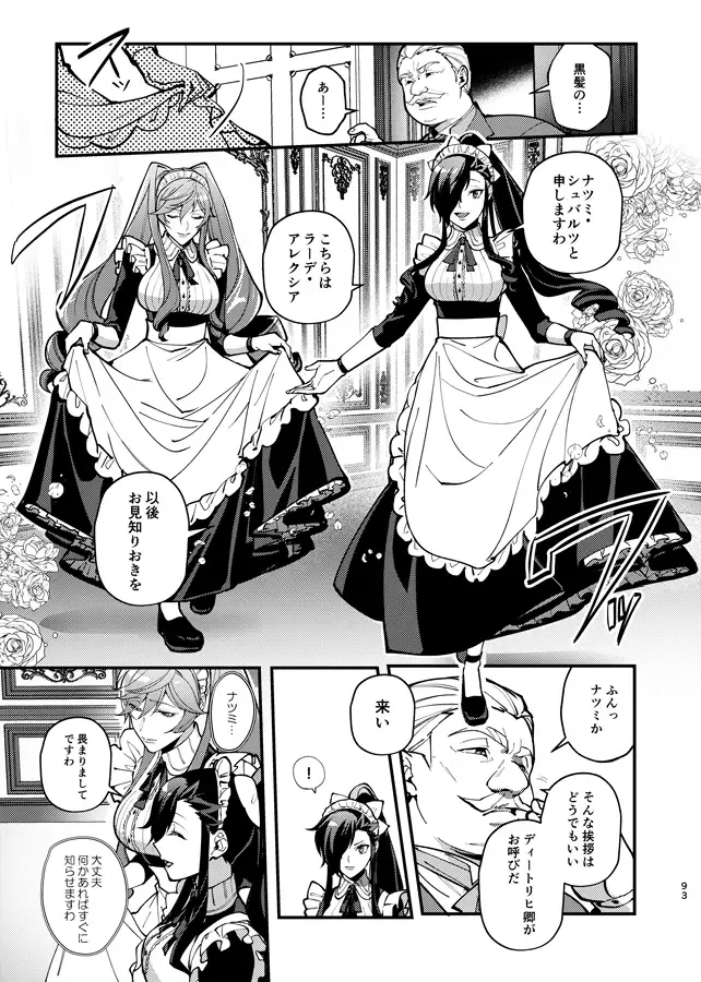 The magic of becoming delicious Fhentai - Page 23