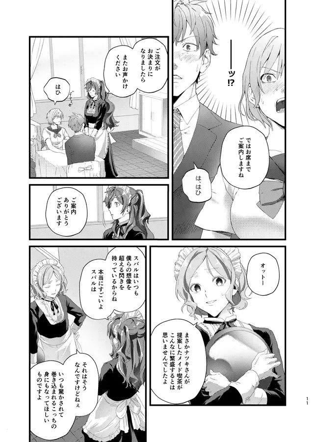 The magic of becoming delicious Fhentai - Page 6