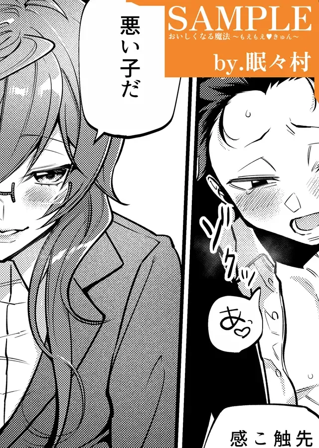 The magic of becoming delicious Fhentai - Page 8