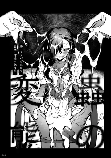 The magic of becoming delicious Fhentai - Page 13