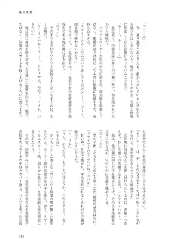 The magic of becoming delicious Fhentai - Page 15