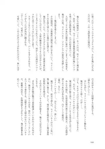 The magic of becoming delicious Fhentai - Page 16