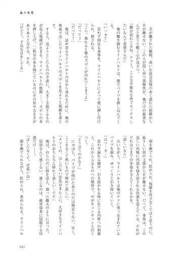 The magic of becoming delicious Fhentai - Page 17