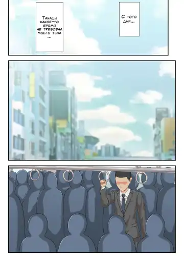 Okaa-san ni Butsukenasai | Выплесни все на свою мать! Fhentai - Page 17