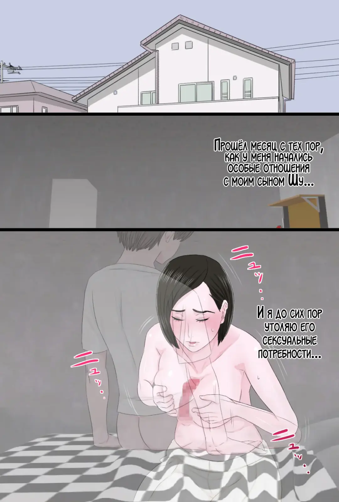 Seijun de Yasashii Okaa-san wa Suki desu ka? Vol 2 | Любишь ли ты свою нежную и добрую мать? 2 Fhentai - Page 2