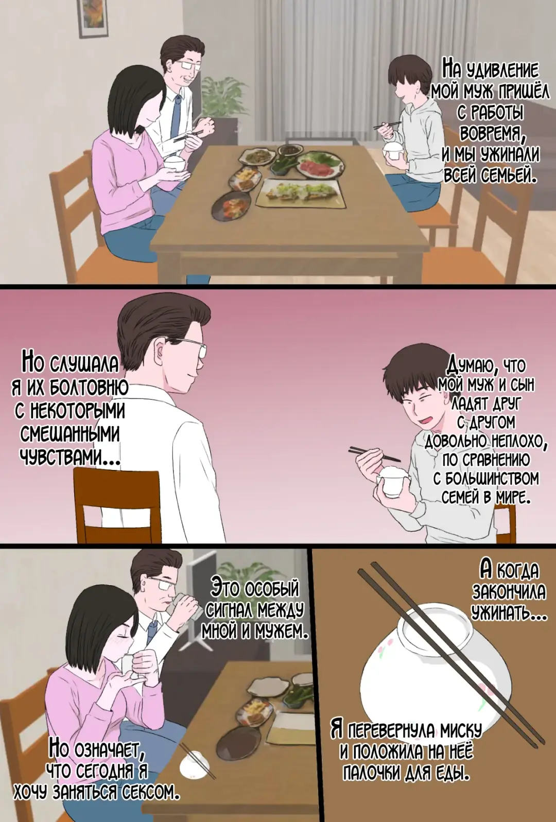 Seijun de Yasashii Okaa-san wa Suki desu ka? Vol 2 | Любишь ли ты свою нежную и добрую мать? 2 Fhentai - Page 7