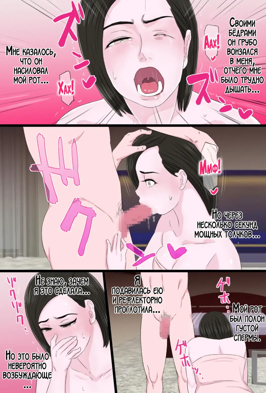 Seijun de Yasashii Okaa-san wa Suki desu ka? Vol 2 | Любишь ли ты свою нежную и добрую мать? 2 Fhentai - Page 17