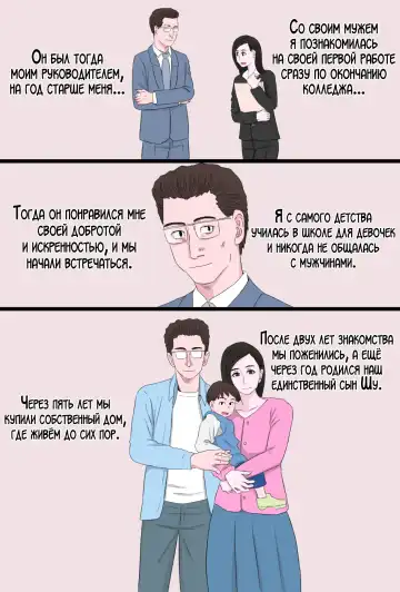 Seijun de Yasashii Okaa-san wa Suki desu ka? Vol 2 | Любишь ли ты свою нежную и добрую мать? 2 Fhentai - Page 8