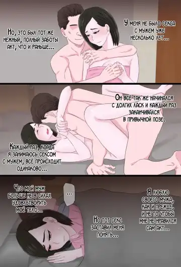 Seijun de Yasashii Okaa-san wa Suki desu ka? Vol 2 | Любишь ли ты свою нежную и добрую мать? 2 Fhentai - Page 9