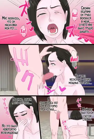 Seijun de Yasashii Okaa-san wa Suki desu ka? Vol 2 | Любишь ли ты свою нежную и добрую мать? 2 Fhentai - Page 17