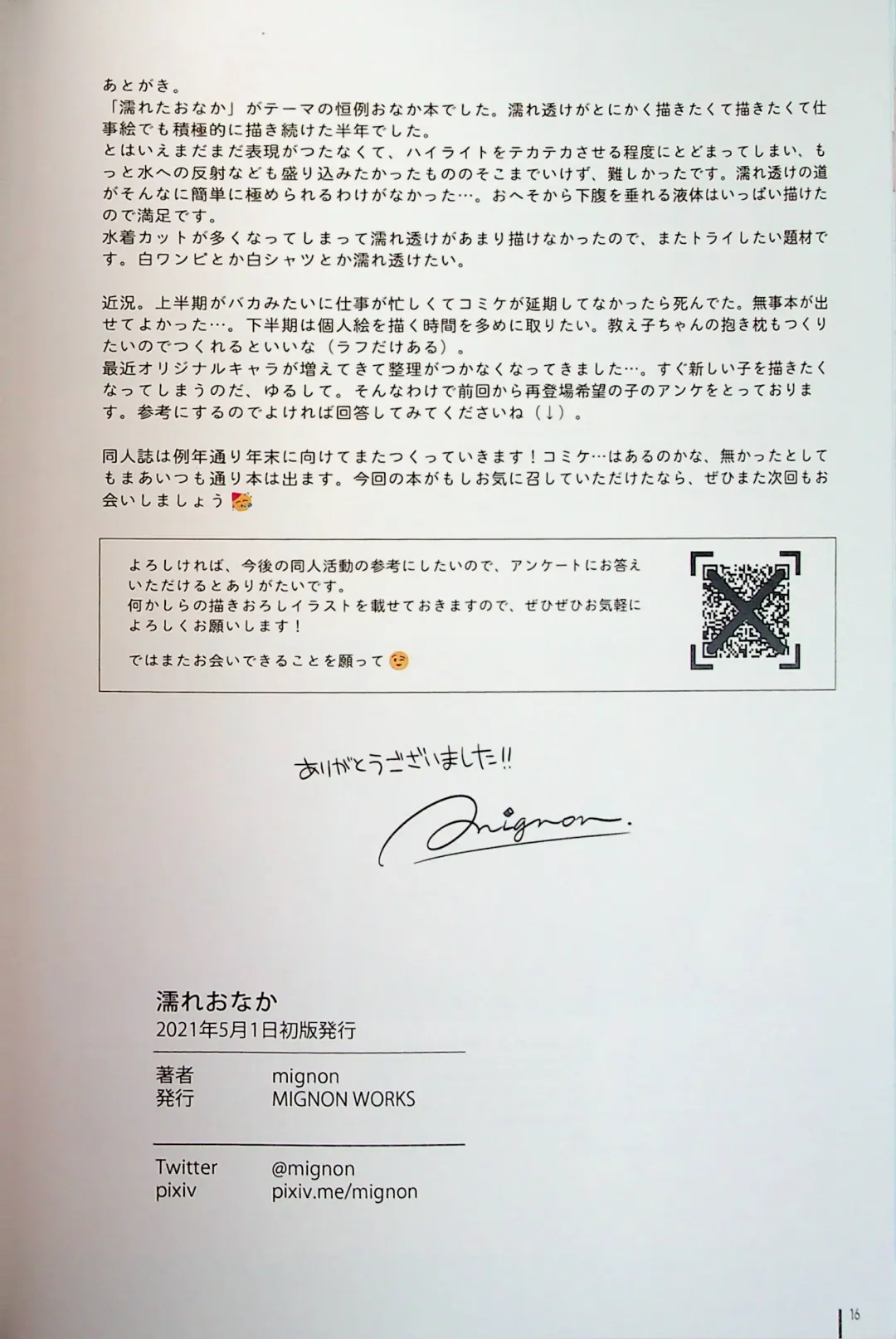 [Mignon] Nure Onaka Soushuuhen Fhentai - Page 18