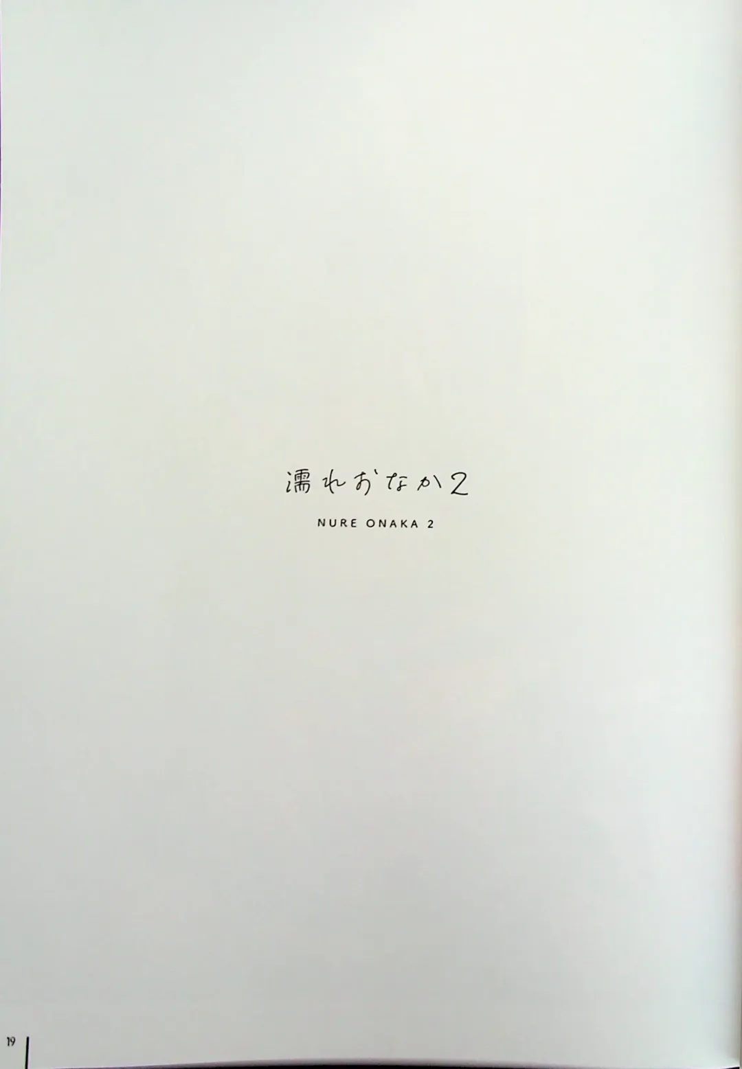 [Mignon] Nure Onaka Soushuuhen Fhentai - Page 20